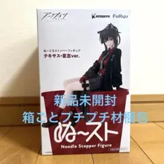 ぬ〜スト アークナイツ テキサス ぬーどるストッパーフィギュア 意志ver 新品