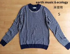 earth music＆ecology★未使用★パール千鳥柄セーター★ニット★S