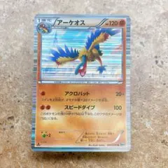 8230.ポケモンカード アーケオス R BW9 045/076のサムネイル