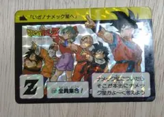 ドラゴンボール　カードダス　本弾　No.132 全員集合！ 1990年