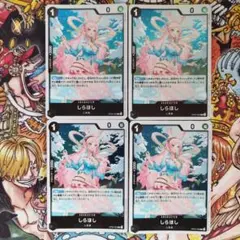 しらほし　Ｒ４枚セット ワンピースカード