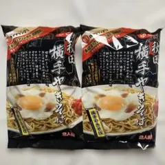 横手やきそば 2人前入り 2袋 セットのサムネイル