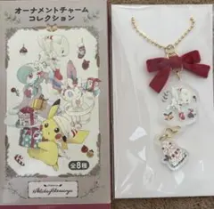 ポケモン オーナメントチャームコレクション　トゲチック / マホイップ