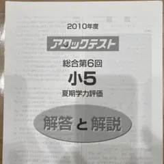 2026年最新】アタックテスト 小5の人気アイテム - メルカリ