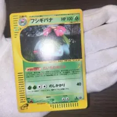 大玉 フシギバナ ★ ポケモンカードe 第1弾 キラ 097/128 大玉 フシギバナ ☆ ポケモンカードe 第1弾 キラ 097/128 - メルカリ