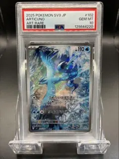 2025年最新】フリーザー psa10の人気アイテム - メルカリ