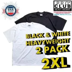 PRO CLUB Tシャツ 2XLサイズ 白黒各１枚 2枚セット 無地