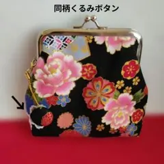 ハンドメイドの口金ポーチ、和柄黒地、お花、口金10センチ、マチ3センチ