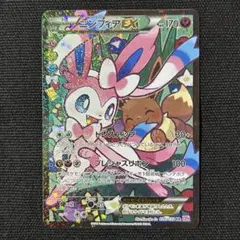 2025年最新】ニンフィアex cp3の人気アイテム - メルカリ