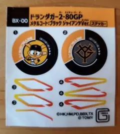 2025年最新】ベイブレードx ドランダガー ジャイアンツverの人気