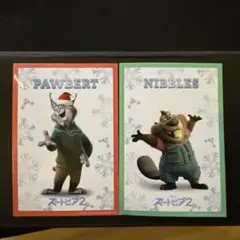 ズートピア2 映画特典カード2枚