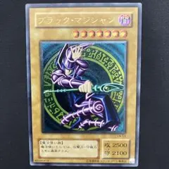 2026年最新】ブラックマジシャン アルティメットの人気アイテム - メルカリ