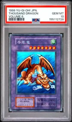 遊戯王 ベビードラゴン 初期 ノーマルレア ダイス版 PSA10 - メルカリ