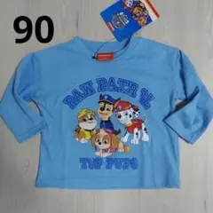 新品　90cm　パウパトロール　ロンT　水色