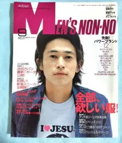 MEN'S NON-NO 2001年9月号 メンズノンノ 窪塚洋介