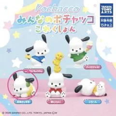 みんなのポチャッコ これくしょん