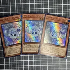 マルチャミーフワロス マルチャミープルリア マルチャミーニャルス 遊戯王 マルチャミー ニャルス プルリア フワロス スーパー 各3枚