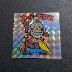 221 ビックリマン　スーパーゼウス　白髭　チョコ版　旧ビックリマンシール