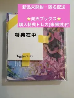 新品未開封　楽天ブックス　ワンエンWARAiNA CD 通常盤