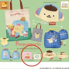 ポムポムプリン　ユーモラスアソートコレクション　ガチャガチャ　スクエアポーチ