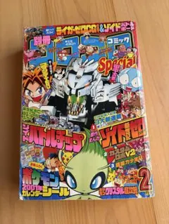 月刊コロコロコミック 1997年3月号 - メルカリ