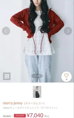 新品merryjenny メリージェニーリボンキャミチュニックホワイト