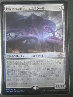 2025年最新】mtg 終末の人気アイテム - メルカリ