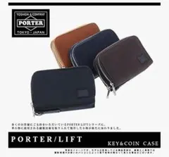 ポーター リフト キー＆コインケース PORTER LIFT　吉田カバンのサムネイル