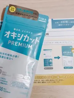 オキシカット 30日分 100粒 - メルカリ