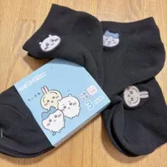 ちいかわ ソックス 3足組 ブラック 25-27cm
