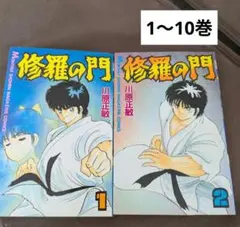 修羅の門全巻、第弍門全巻、修羅の刻1-22巻　裁断済 修羅の門 第弐門 コミック 1-18巻セット (講談社コミックス月刊