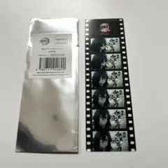 鬼滅の刃 ワールドツアー2024 場面写フィルム風しおり 柱稽古編（伊黒小芭内）