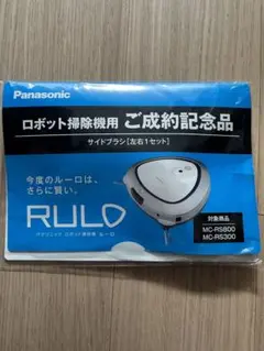 2026年最新】RULO MC-RS300の人気アイテム - メルカリ