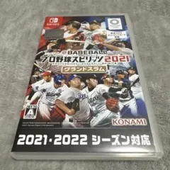 プロ野球スピリッツ2021 グランドスラム (Nintendo Switch)