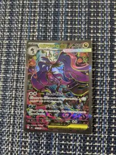 メガドラミドロex SAR