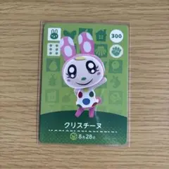 amiiboカード　クリスチーヌ　あつまれどうぶつの森