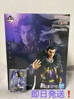 一番くじ 春秋戦国大戦キングダムA賞桓騎　MASTERLISEフィギュアおまけ付