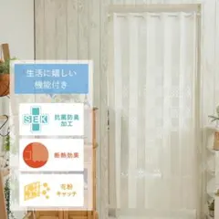幅150cm×丈250cm　カットOK！抗菌防臭アコーディオン式カーテン