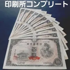 2026年最新】聖徳太子100円札の人気アイテム - メルカリ