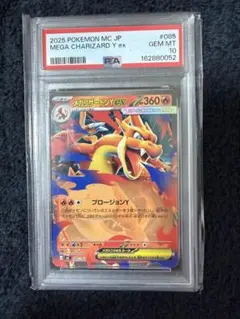 2026年最新】リザードンex psa10の人気アイテム - メルカリ