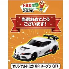 2026年最新】トミカいっぱいあつめようの人気アイテム - メルカリ