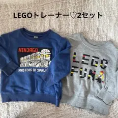 【 2枚セット】LEGOコラボトレーナー100cm