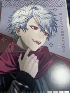 すき家 にじさんじ コラボ　オリジナルカード せめ4 せめよん　葛葉 スキヤ