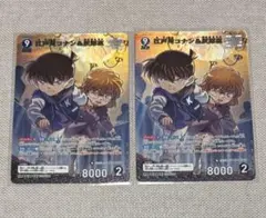 2026年最新】江戸川コナン＆灰原哀 MRの人気アイテム - メルカリ