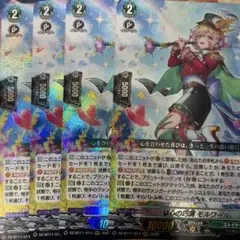 2025年最新】リアノーン ヴァンガード デッキの人気アイテム - メルカリ