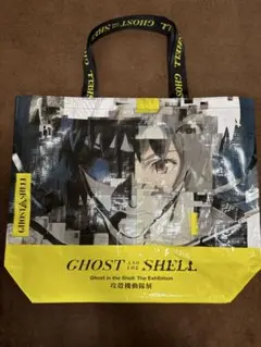 【会場限定】 攻殻機動隊展 ショッピングパック 新品未使用 送料込みのサムネイル