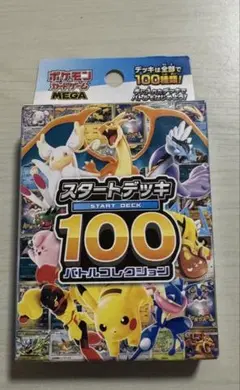 2026年最新】ポケモンカード スタートデッキ100 未開封の人気アイテム