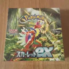 スカーレット　シュリンク付き新品未開封 2BOX ポケモンカード スカーレットex 2BOX 新品未開封・シュリンク