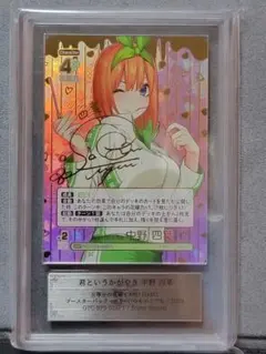 2026年最新】Ssp 五等分の人気アイテム - メルカリ