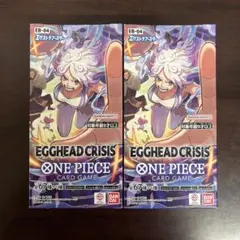 ワンピースカードゲーム EGGHEAD CRISIS エッグヘッド 2BOX
